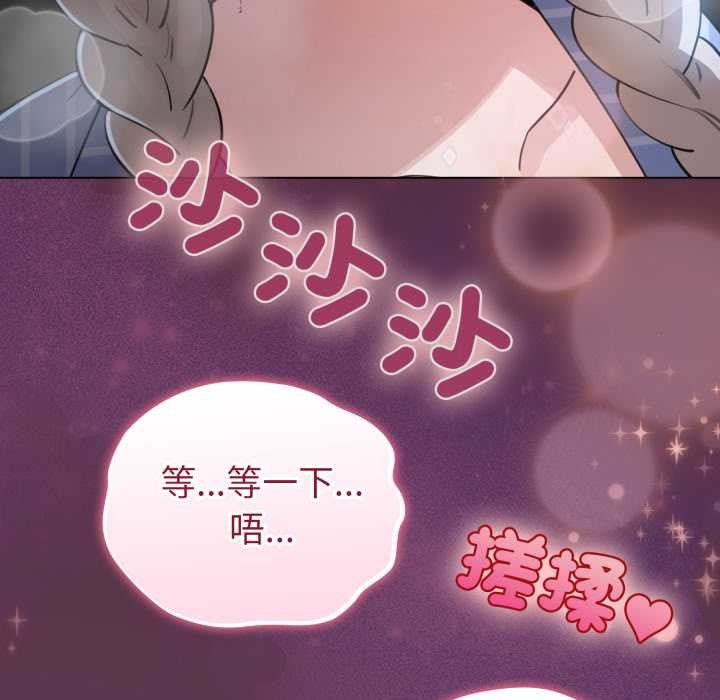 配角的生存任務第55話