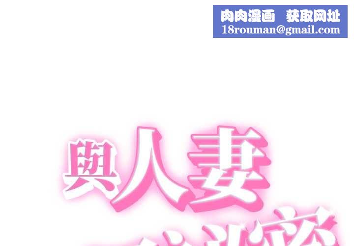 她们的夜晚属于我第32話