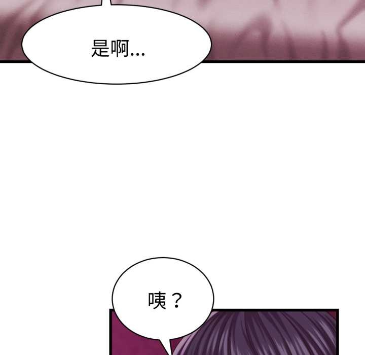 她们的夜晚属于我第32話