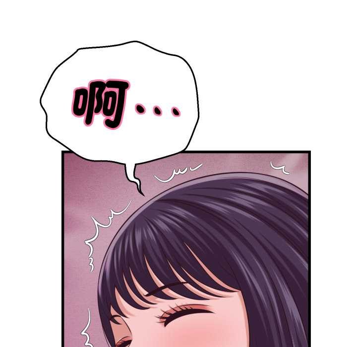 她们的夜晚属于我第32話