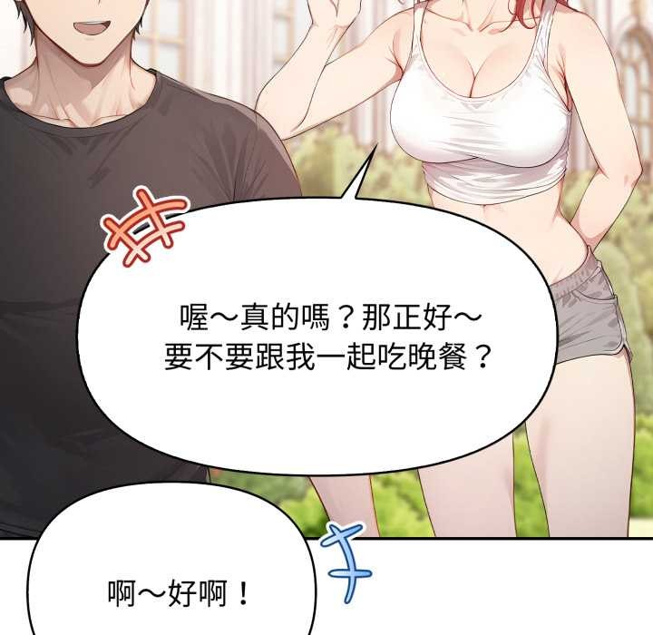 親切的鄰居太太們第7話