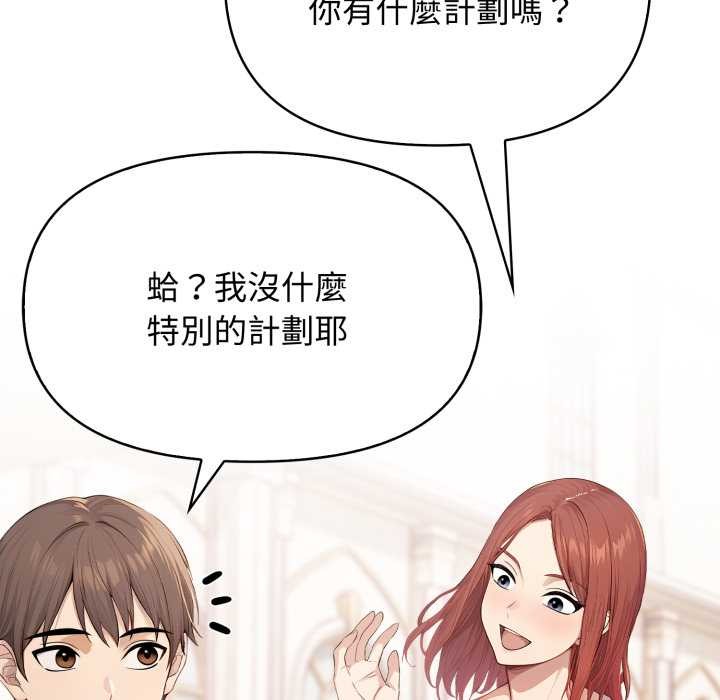 亲切的邻居太太们第7話