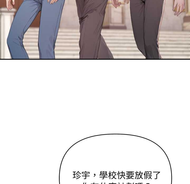 亲切的邻居太太们第7話