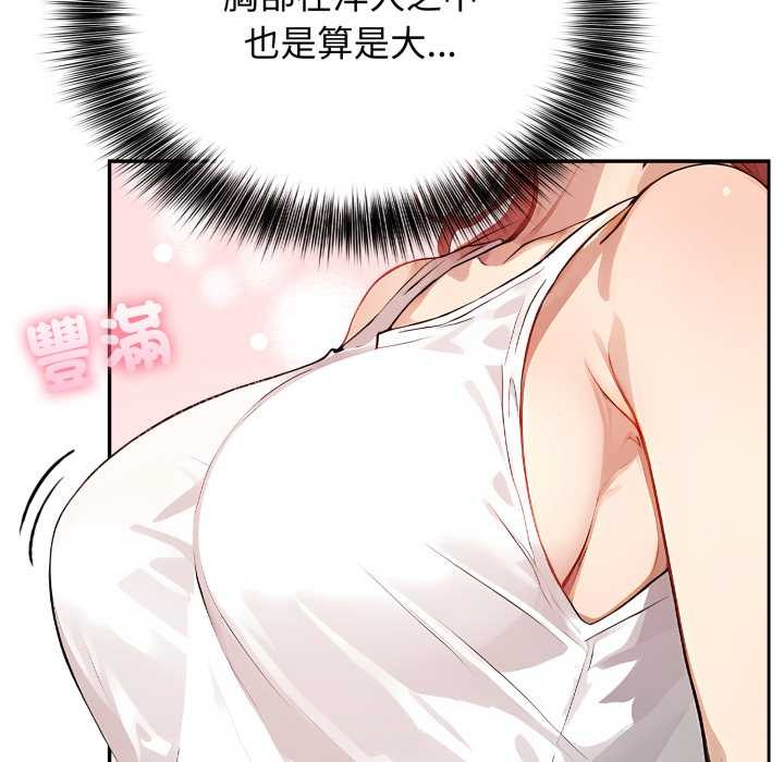 亲切的邻居太太们第7話