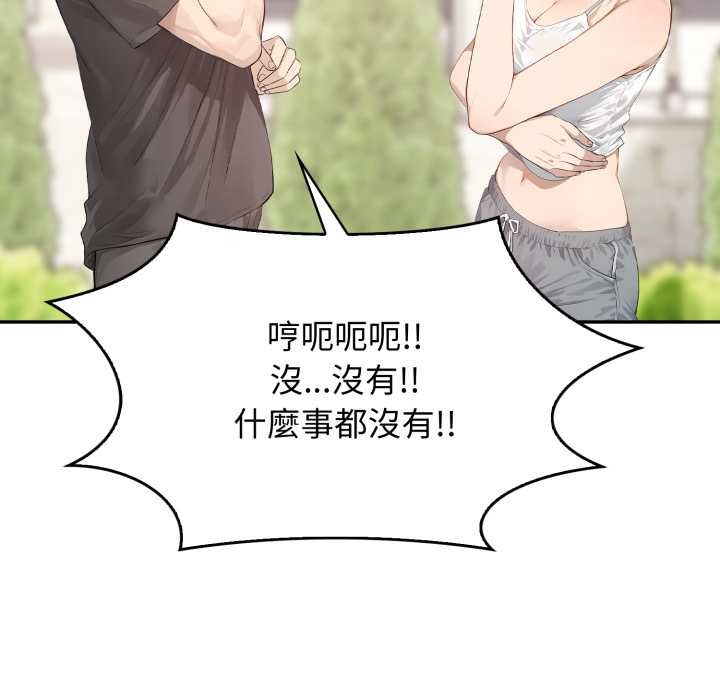 亲切的邻居太太们第7話