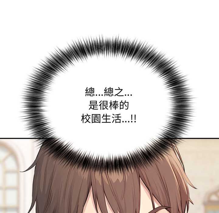 親切的鄰居太太們第7話