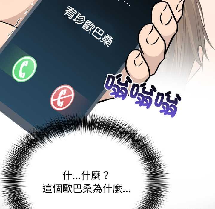 親切的鄰居太太們第7話