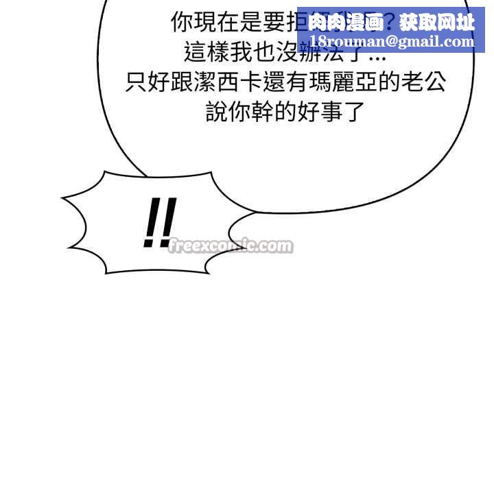 親切的鄰居太太們第7話