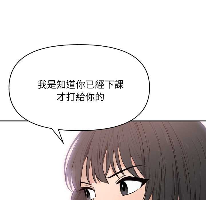 亲切的邻居太太们第7話