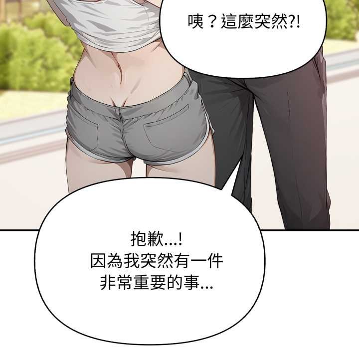 亲切的邻居太太们第7話