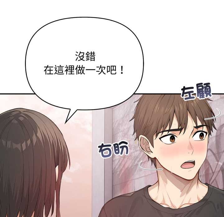 亲切的邻居太太们第7話