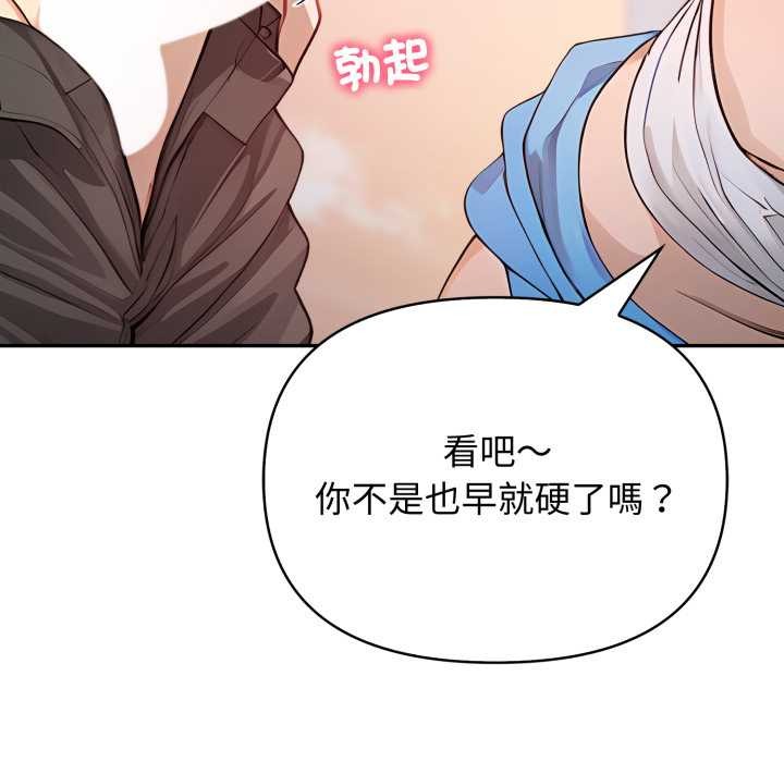 亲切的邻居太太们第7話