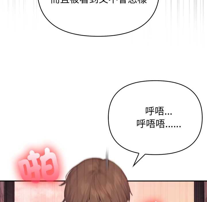 親切的鄰居太太們第7話