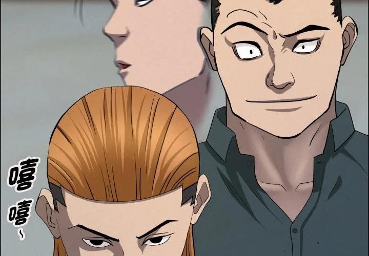 贵妇的专属保镳第56話