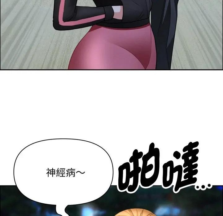 贵妇的专属保镳第56話