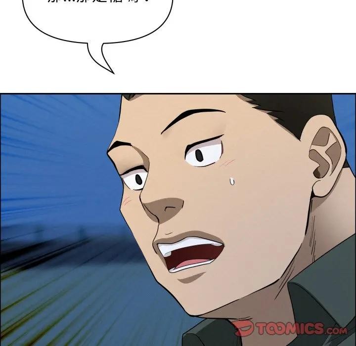 贵妇的专属保镳第56話