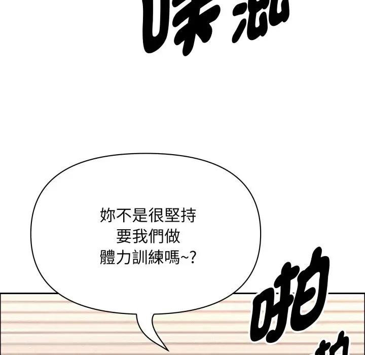 貴婦的專屬保鑣第56話