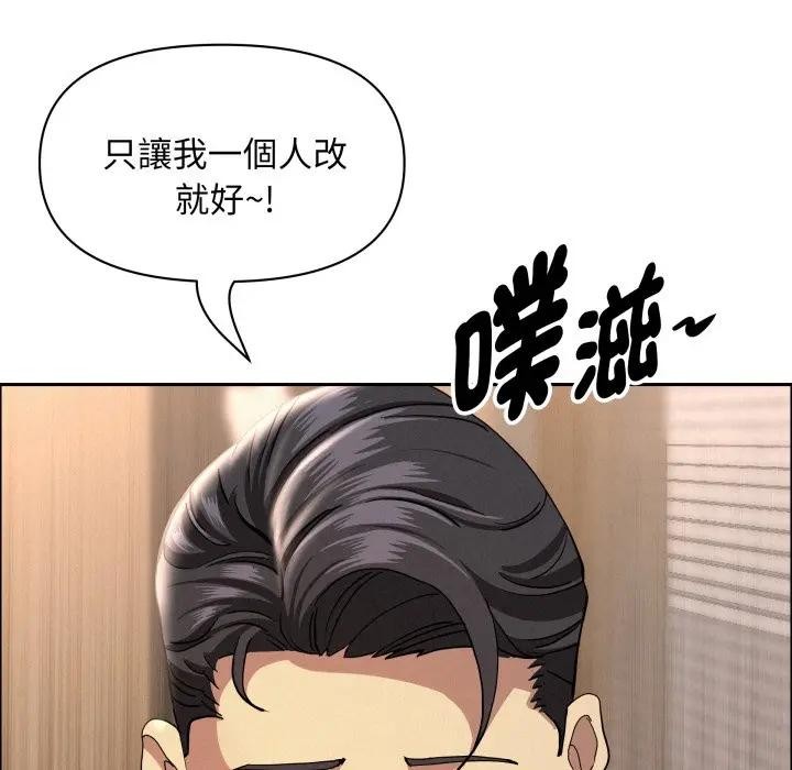 貴婦的專屬保鑣第56話