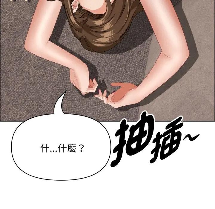 貴婦的專屬保鑣第56話