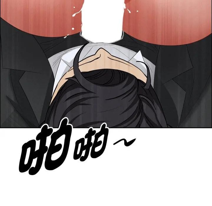 贵妇的专属保镳第56話