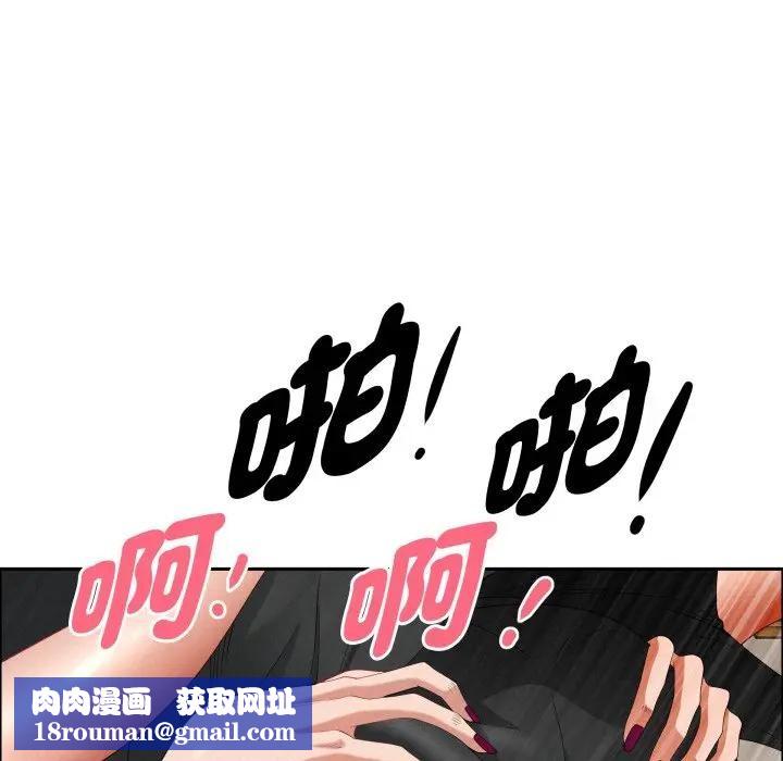 贵妇的专属保镳第56話