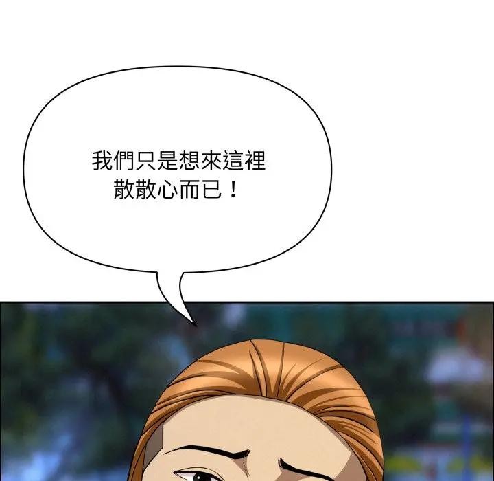 贵妇的专属保镳第56話