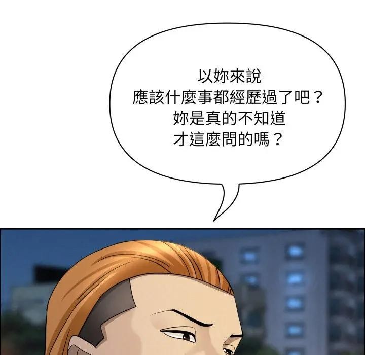 貴婦的專屬保鑣第56話