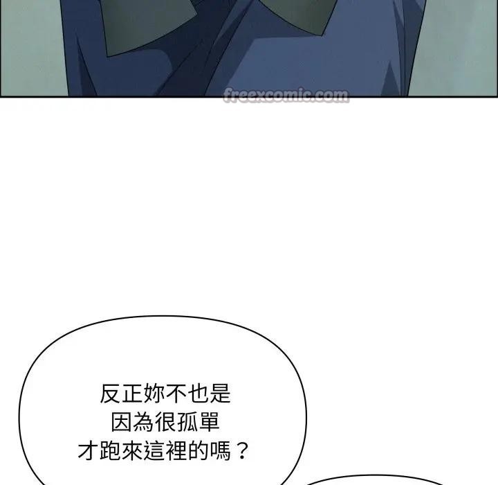 贵妇的专属保镳第56話