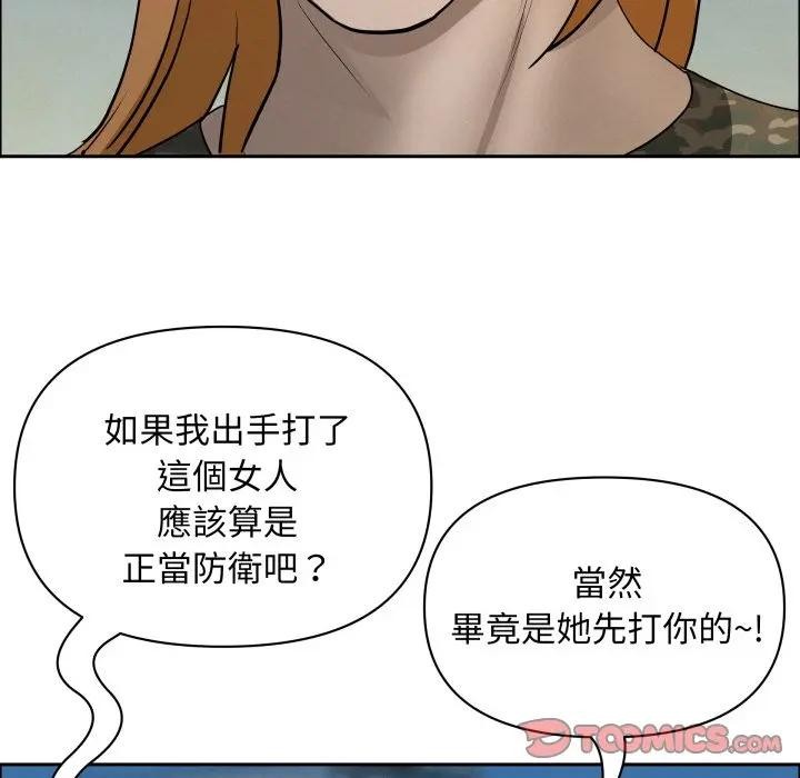 贵妇的专属保镳第56話