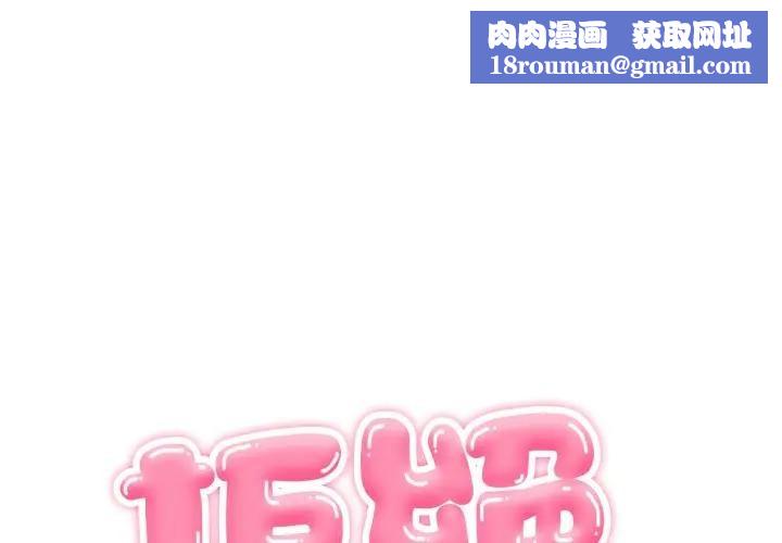 拒绝当花瓶第17話