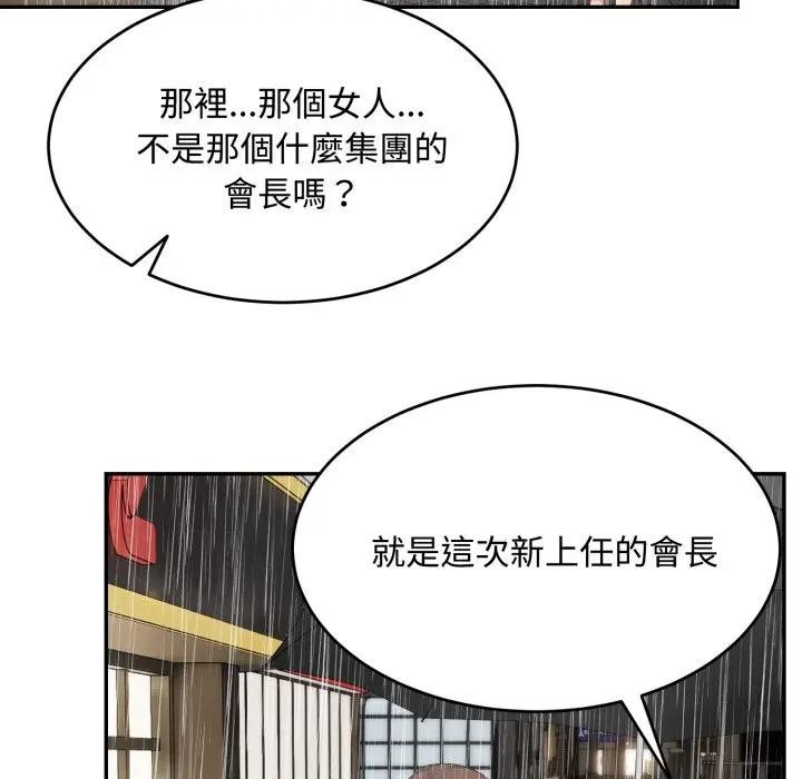 拒絕當花瓶第17話