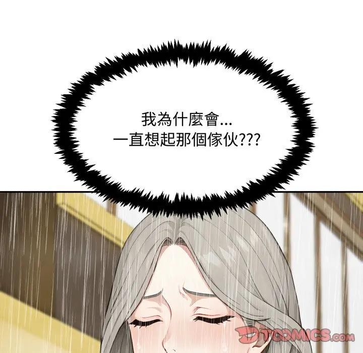 拒绝当花瓶第17話