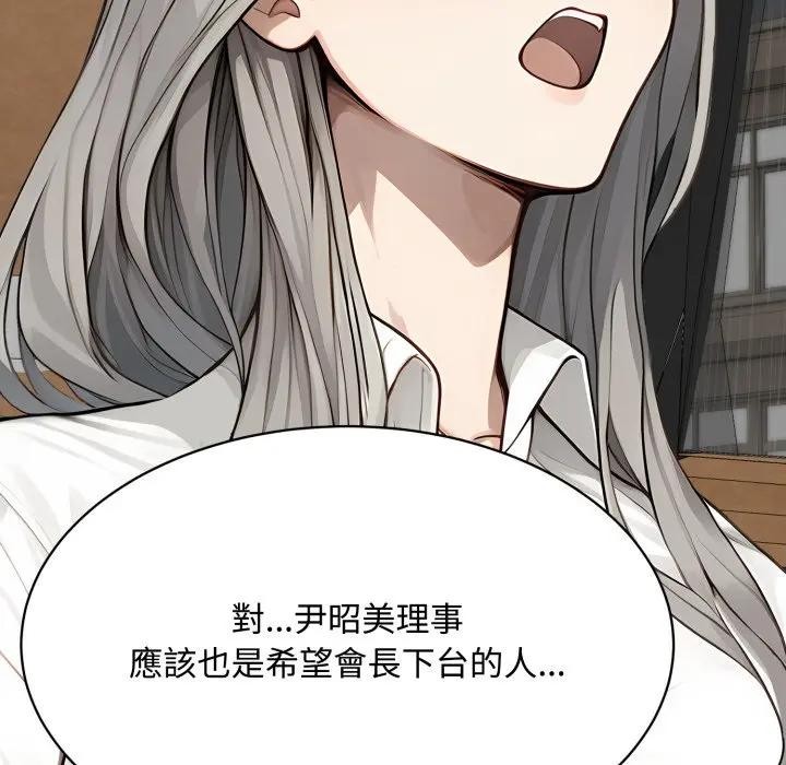 拒绝当花瓶第17話