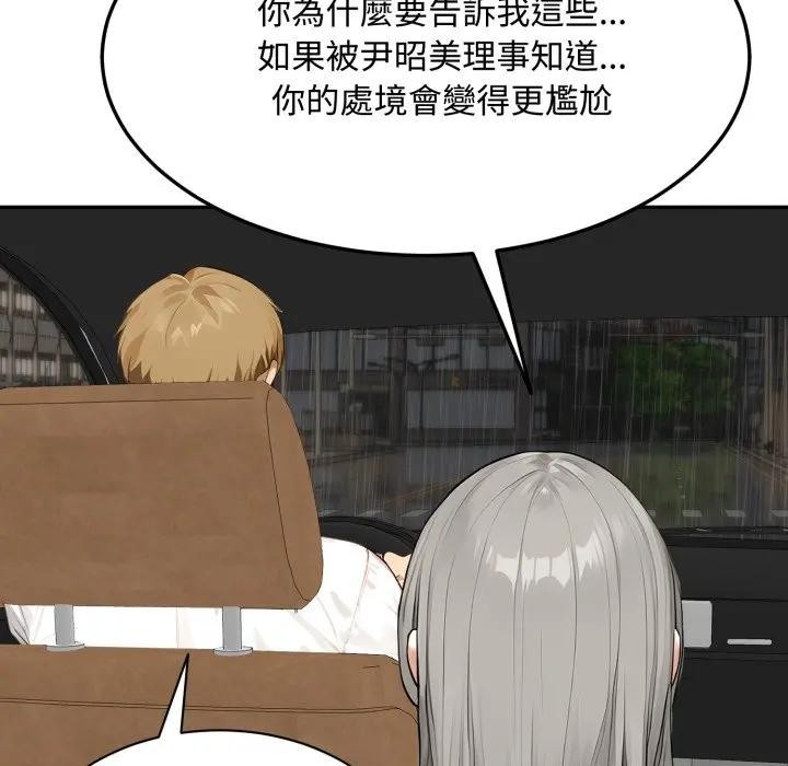 拒绝当花瓶第17話