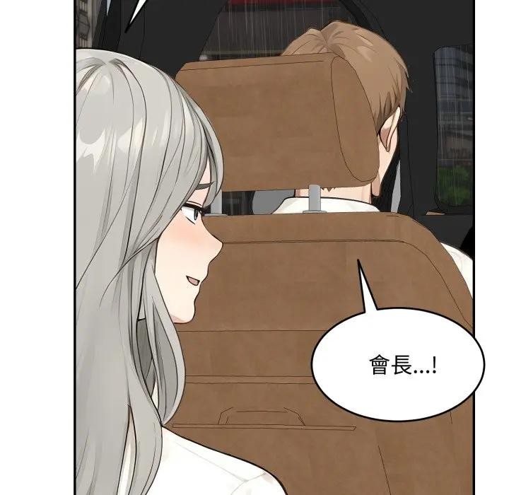 拒絕當花瓶第17話