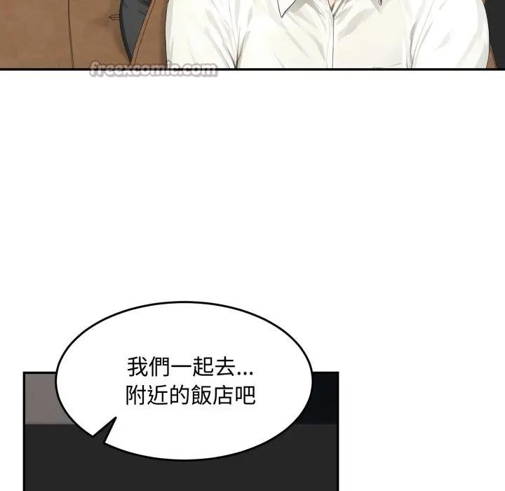 拒絕當花瓶第17話