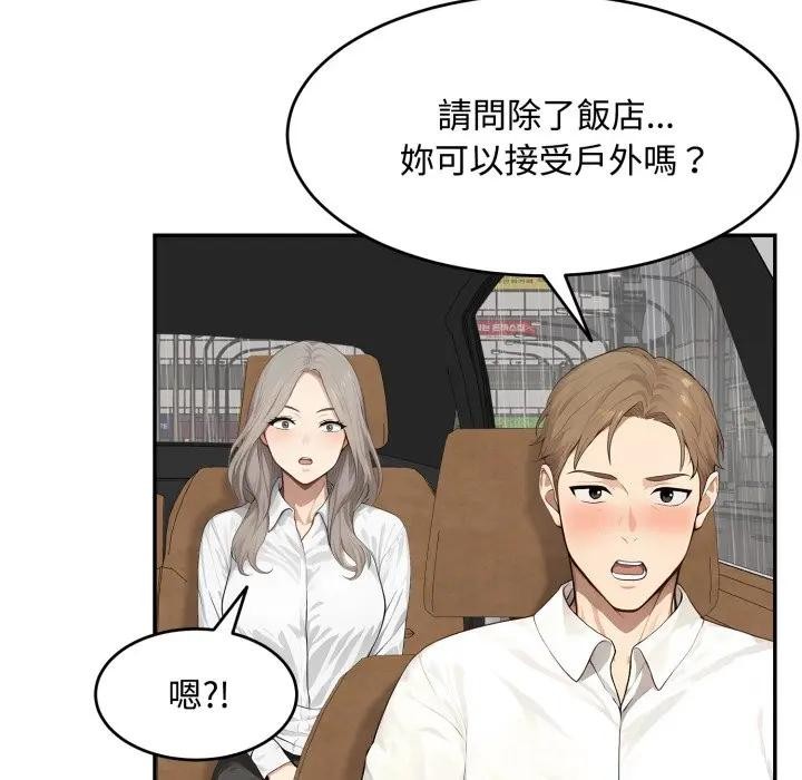 拒绝当花瓶第17話