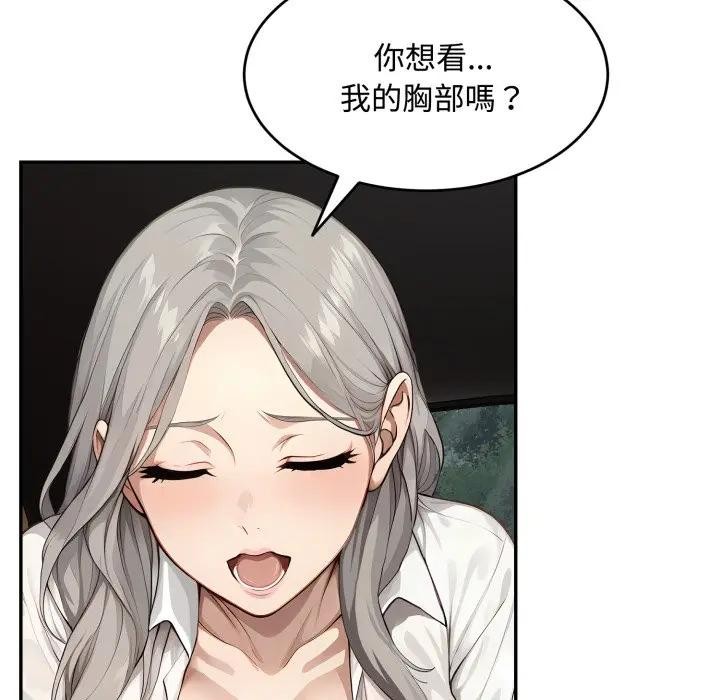 拒絕當花瓶第17話