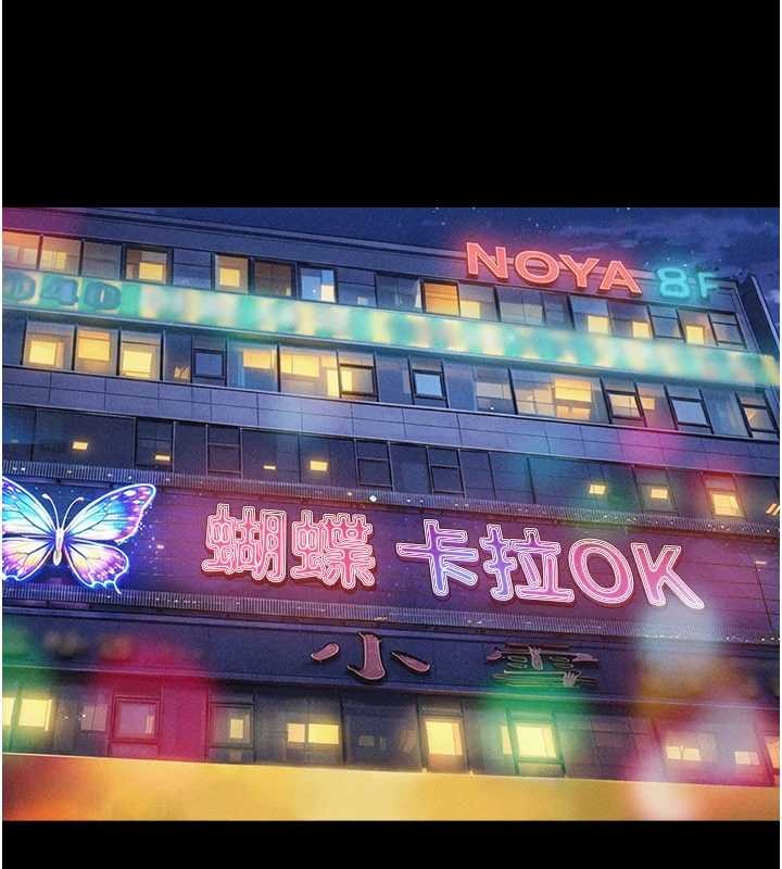 韶恩第89話-充當酒店妹