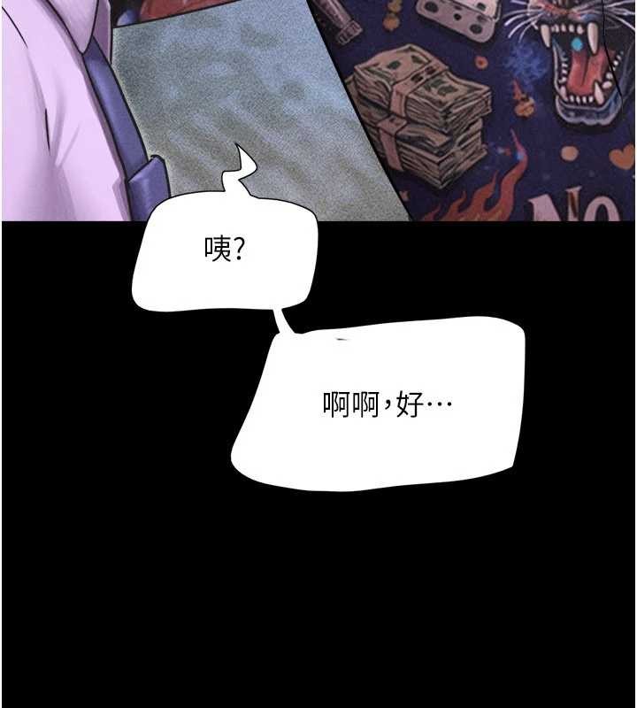 韶恩第89話-充當酒店妹