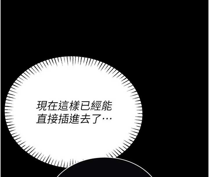 馆长是大野狼第10話-我沒有教過這種課