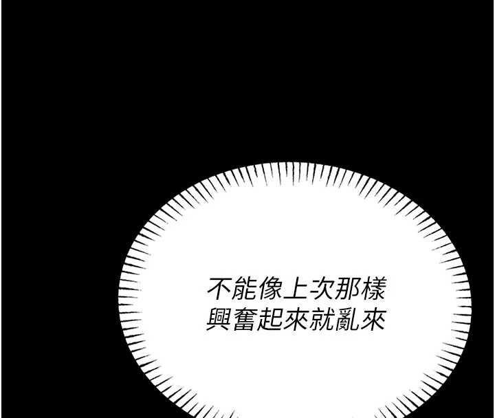 馆长是大野狼第10話-我沒有教過這種課