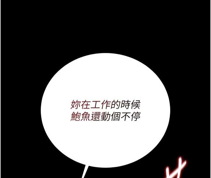 獵艷琯理員第32話-取悅我是妳唯一的價值