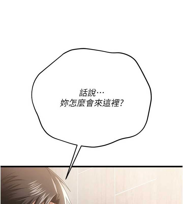 借妻條約第38話-用妳的肉體付出代價