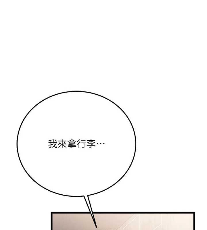 借妻條約第38話-用妳的肉體付出代價