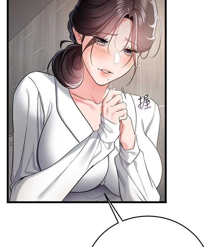 借妻条约第38話-用妳的肉體付出代價