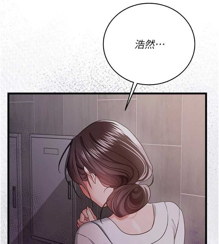 借妻條約第38話-用妳的肉體付出代價