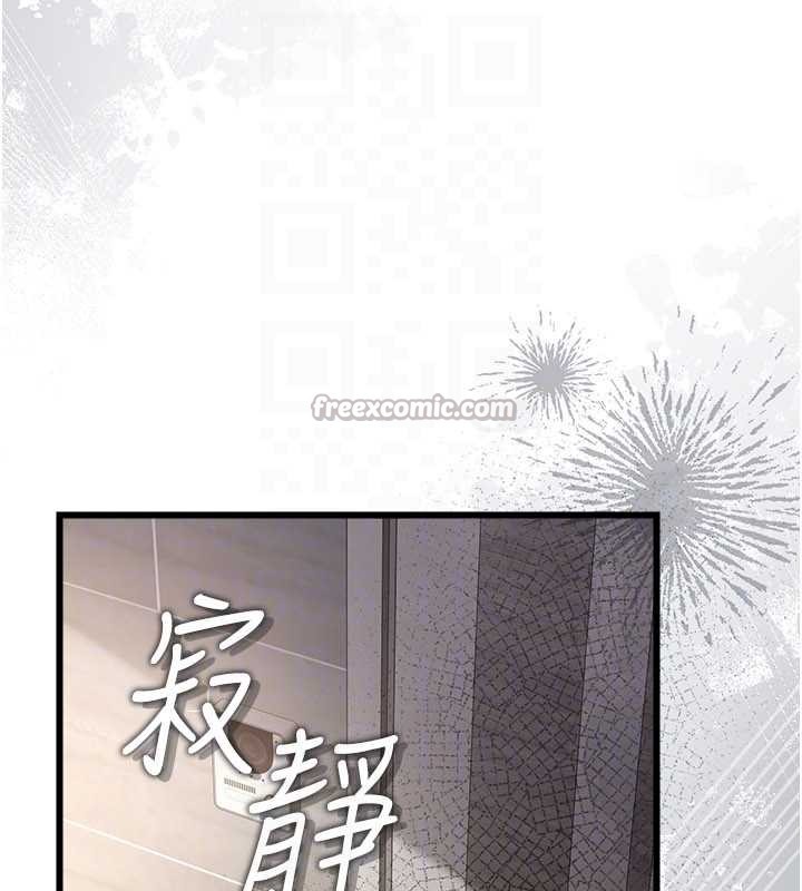 借妻条约第38話-用妳的肉體付出代價