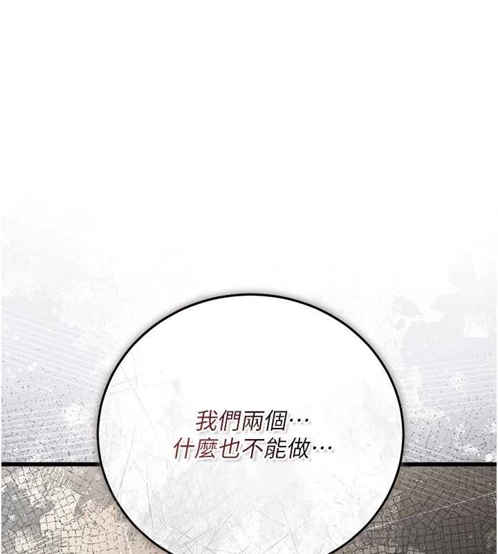 借妻条约第38話-用妳的肉體付出代價