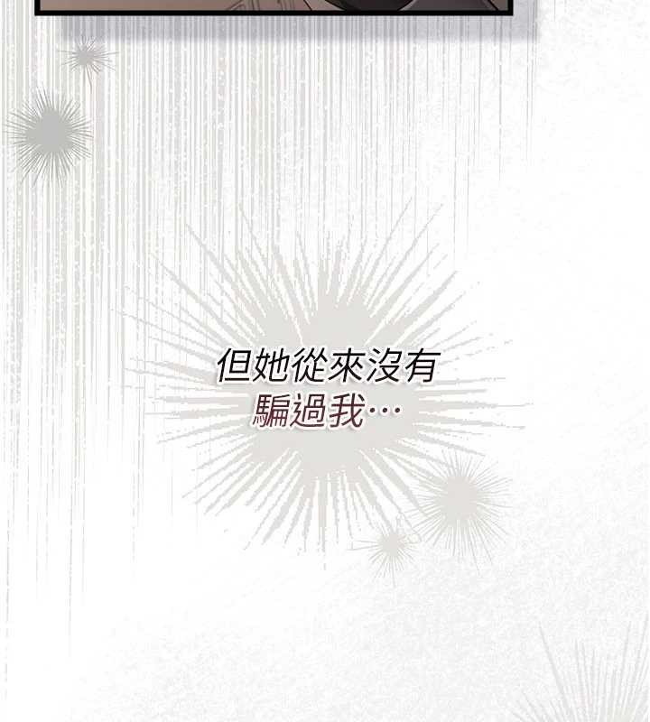 借妻条约第38話-用妳的肉體付出代價